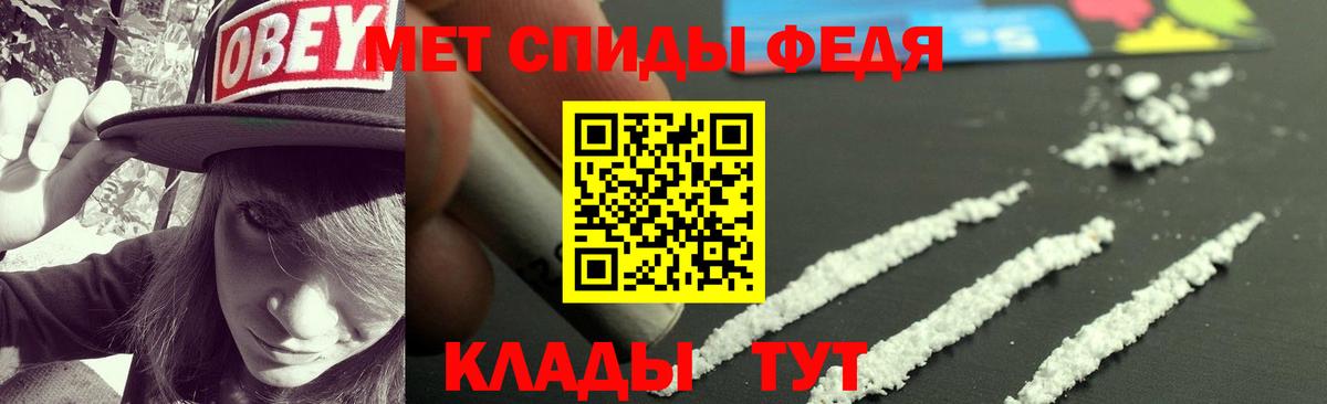 Amphetamine 97%  Вход с VPN  Новороссийск 