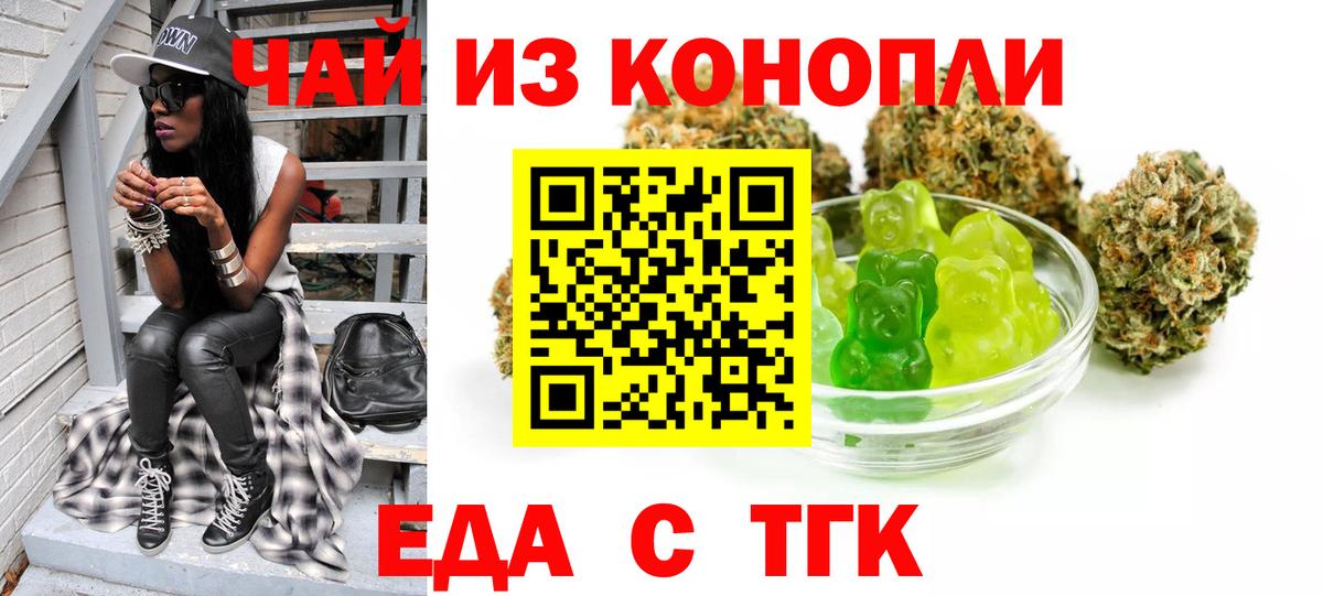 Cannafood конопля  Вход с VPN  Новороссийск 