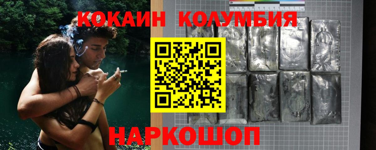 COCAIN 98% Новороссийск