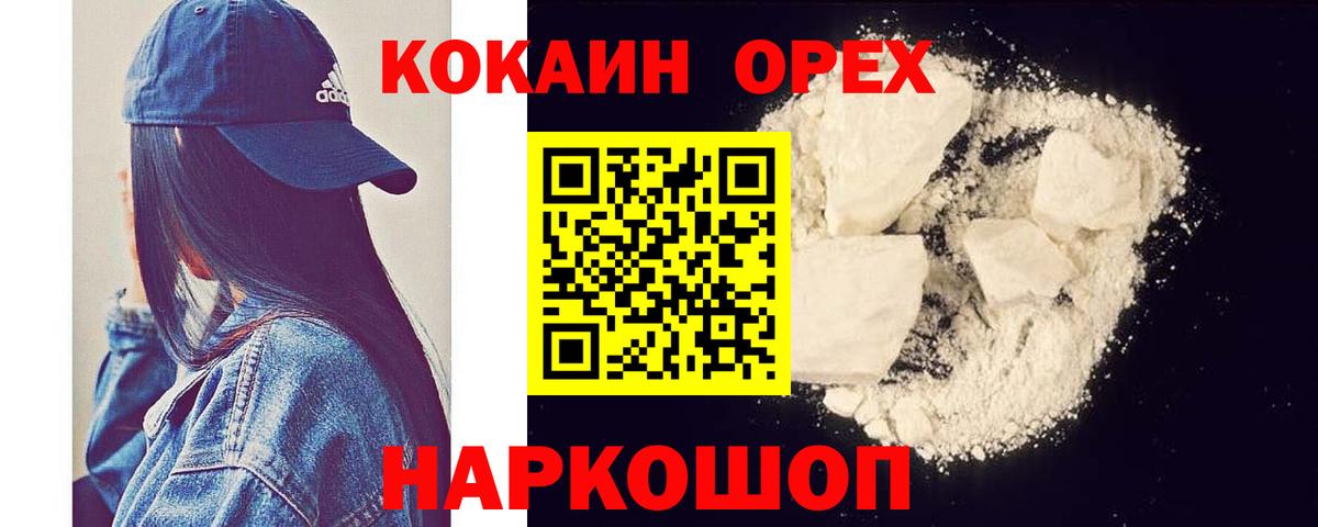 ГАШ  МАРИХУАНА  Новороссийск  АМФЕТАМИН кристаллы  MDMA  Вход с VPN  МЕФ кристаллы  Cocaine 