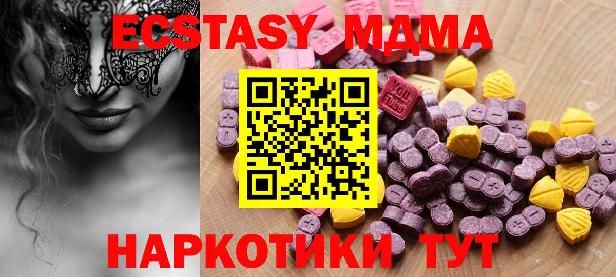 Ecstasy TESLA Новороссийск