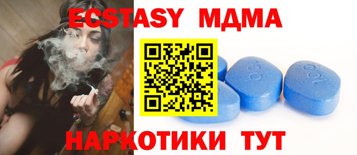 Экстази 250 мг  Ecstasy ешки  Новороссийск  Вход с VPN 