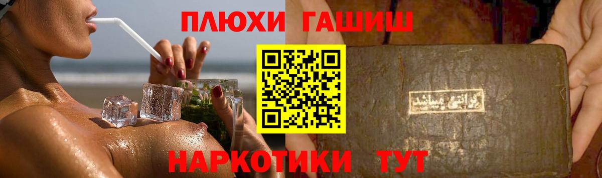 ГАШ индика сатива Новороссийск