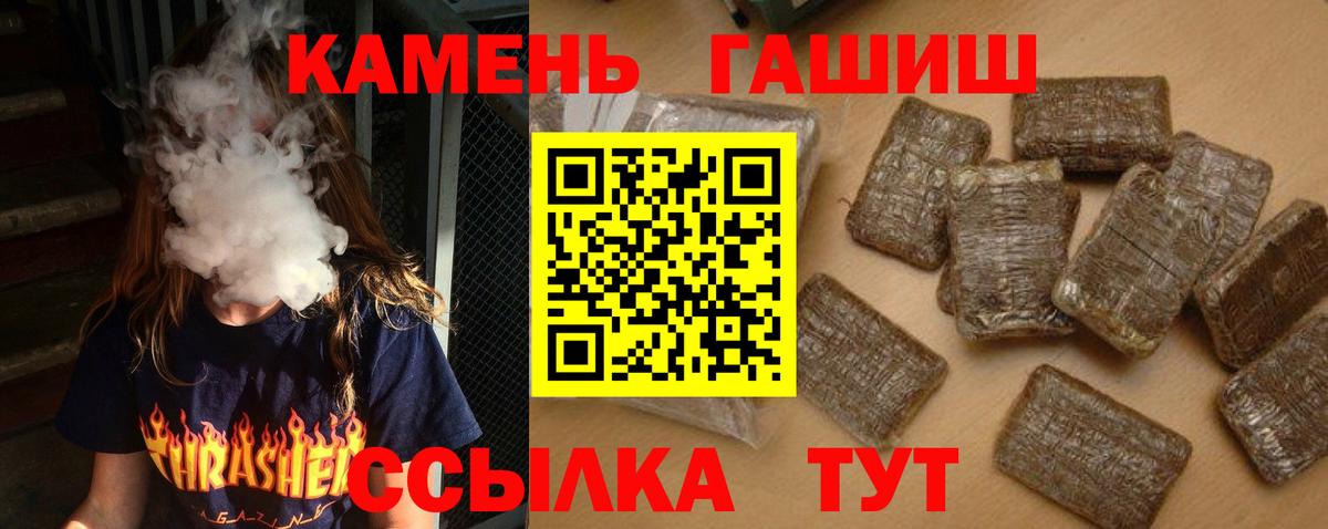 ГАШИШ ice o lator  Гашиш  Вход с VPN  Новороссийск  Гашиш хэш 