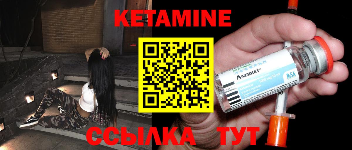 Кетамин ketamine  Вход с VPN  Кетамин VHQ  Новороссийск 