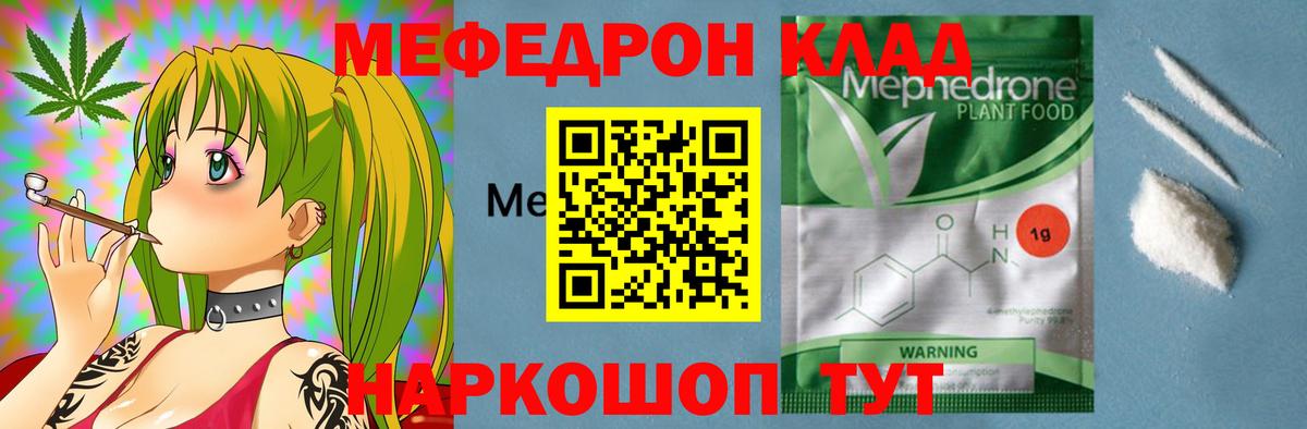 Новороссийск  Мефедрон кристаллы  Мефедрон  Мефедрон кристаллы  Вход с VPN 