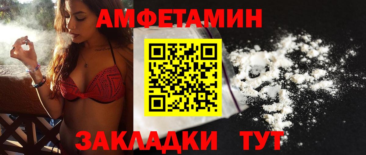 МЕТАМФЕТАМИН пудра Новороссийск
