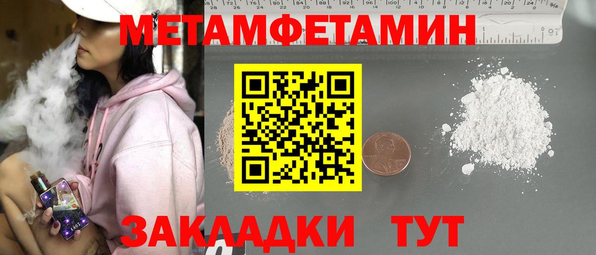 Новороссийск  Первитин винт  Вход с VPN 