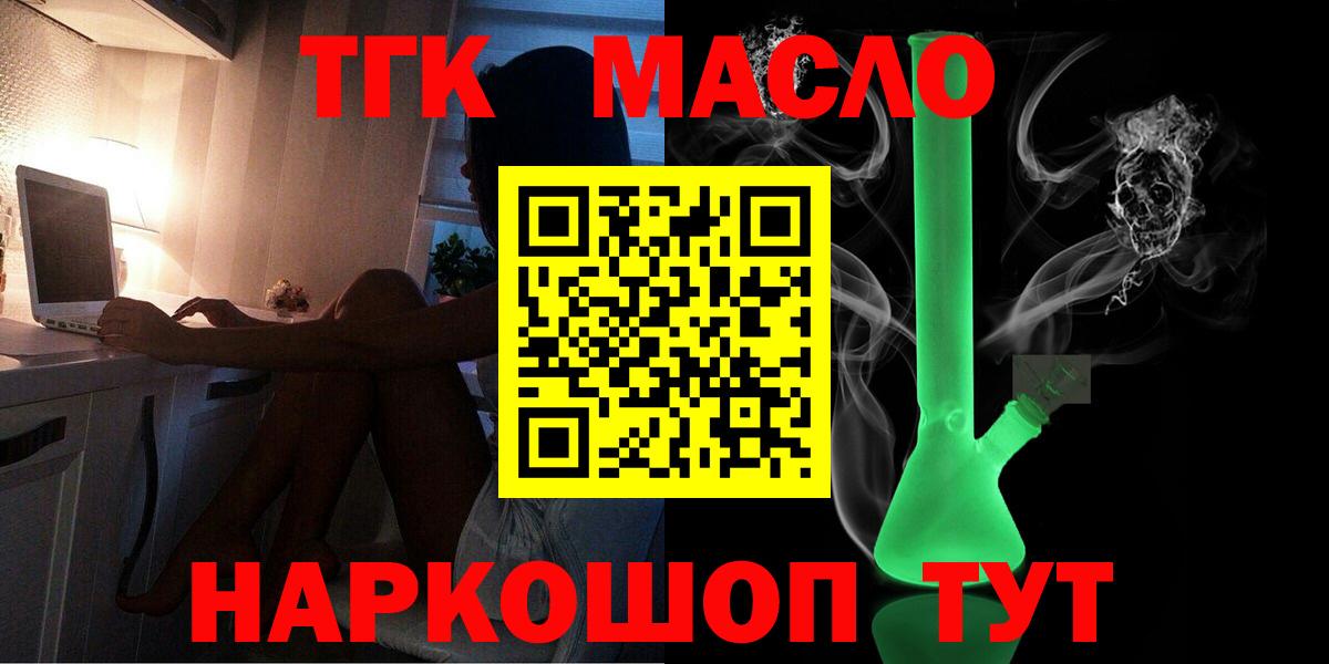 Дистиллят ТГК вейп с тгк  Вход с VPN  Новороссийск  ТГК вейп с тгк 