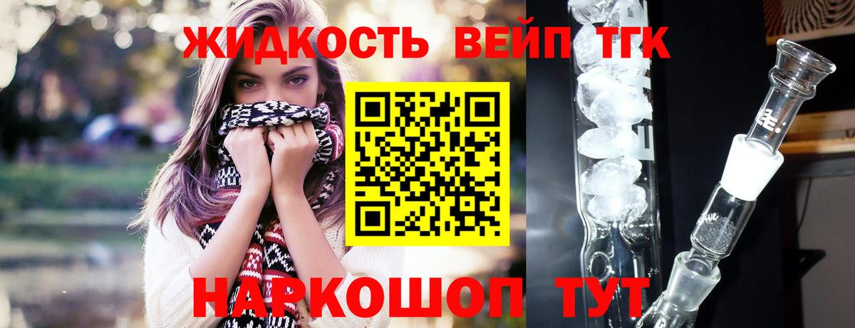 ТГК Wax Новороссийск