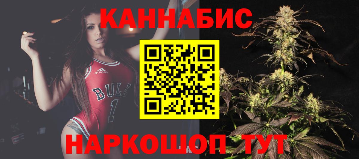 Конопля Ganja Новороссийск